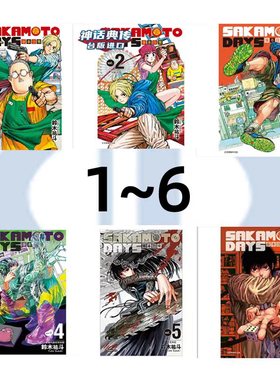 现货 漫画 SAKAMOTO DAYS 坂本日常 铃木祐斗 台版漫画书 东立出版社 繁体中文 版本日常 全套画集日本动漫小说正版原著书籍