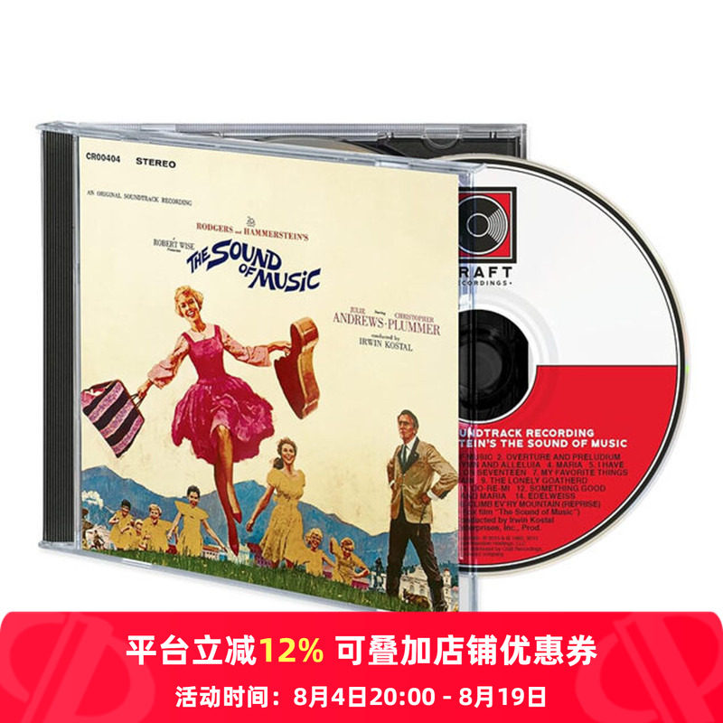 【原装进口】音乐之声 电影原声带 真善美 百老汇 CD唱片 7223454
