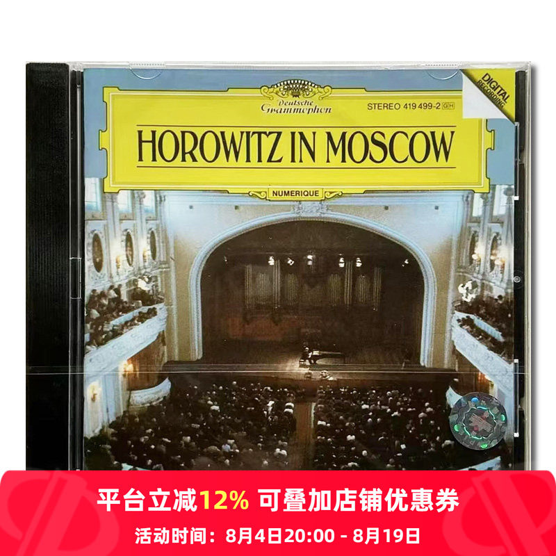 【原装进口】霍洛维兹在莫斯科音乐会 古典 钢琴 CD唱片 4194992