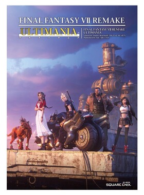 现货 最终幻想7 重制版 设定资料集 日文原版 REMAKE ULTIMANIA VII 攻略画集 日语版 ファイナルファンタジーＶＩＩ 进口原版书籍