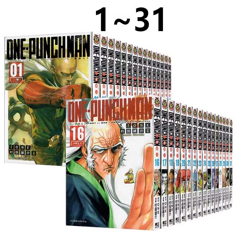 漫画ONEPUNCHMAN一拳超人1-31