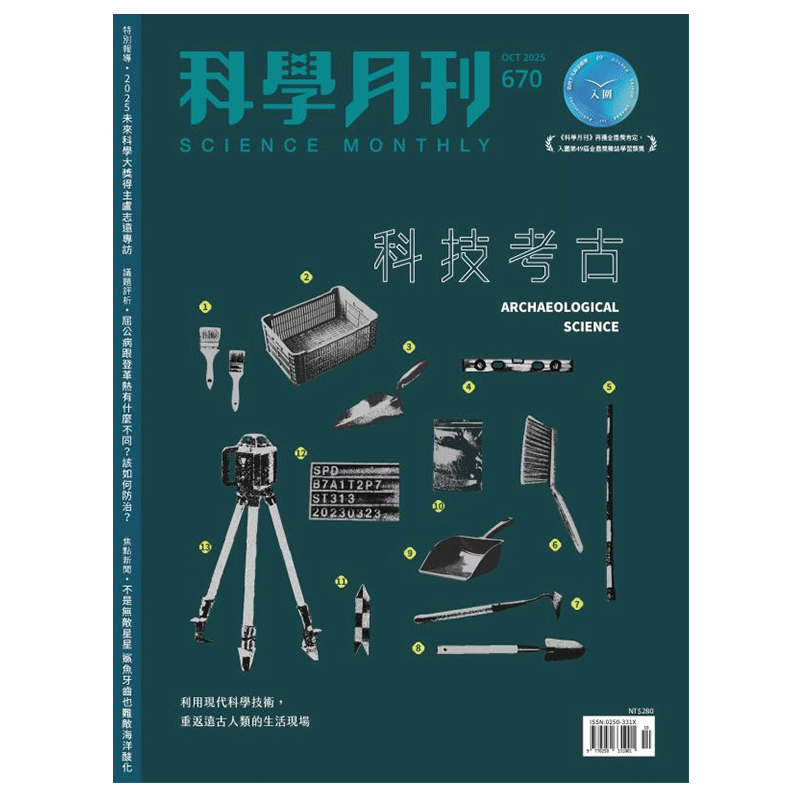 【全年订阅】科学月刊 中文版 年订12期 中国台湾出版 期刊杂志 报刊书籍