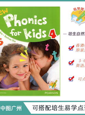 原版原版培生朗文亲子幼儿