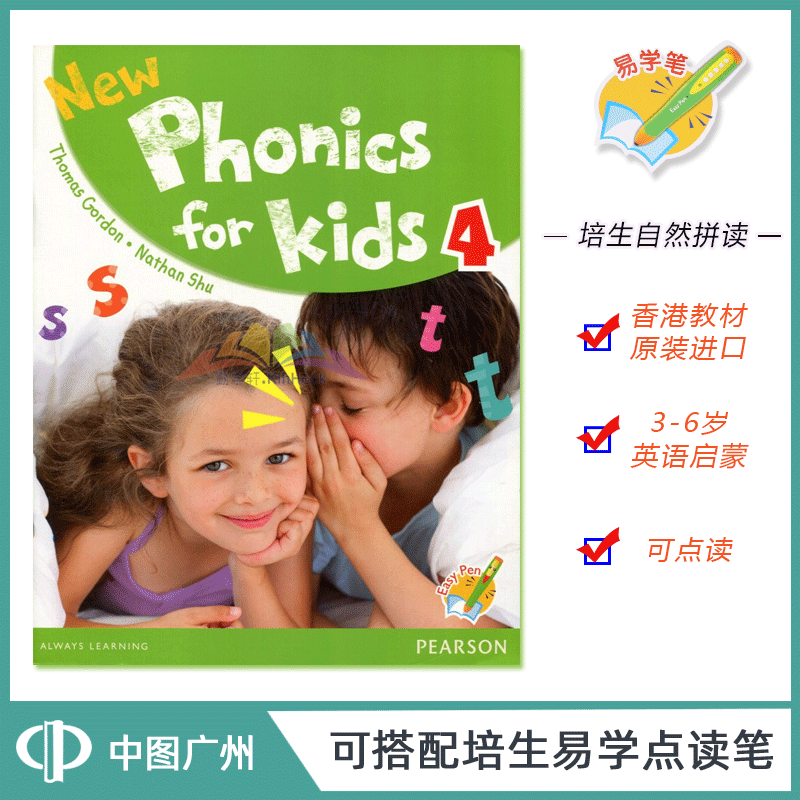 原版原版培生朗文亲子幼儿