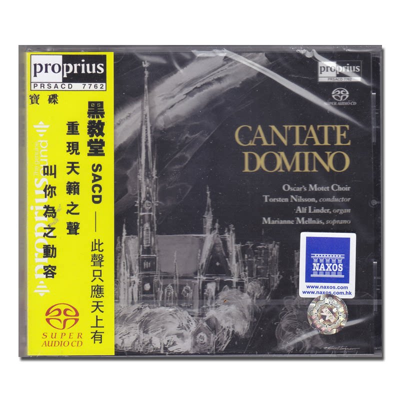 【原装进口】黑教堂 发烧试音碟 人声合唱 SACD唱片 PRSACD7762