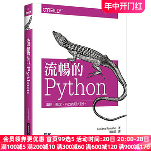 流畅 python核心编程 Python网络爬虫开发基础教程书籍正版 现货台版 Python语言程序设计 大全入门到精通教程 python数据分析代码