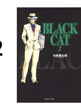 现货 漫画 BLACK CAT 黑猫 爱藏版 2 台版漫画书 东立出版社 繁体中文 全套画集日本动漫小说正版原著书籍