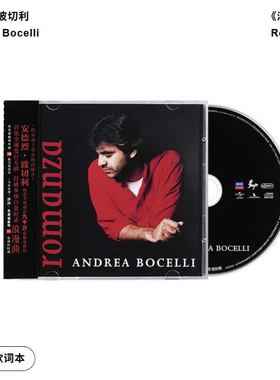 【引进版】Andrea Bocelli 安德烈波切利 Romanza 浪漫曲 CD专辑