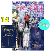 山田钟人 漫画 芙莉莲 繁体中文 原著书籍 现货 社 特装 葬送 漫画书 台版 版 周边全套画集日本动漫小说正版 东立出版