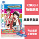 物语 棒球英豪 完结套装 青文出版 漫画 ROUGH 我爱芳邻 安达充 新裝典藏书盒版 繁体中文 现货 台版 游泳运动 漫画书