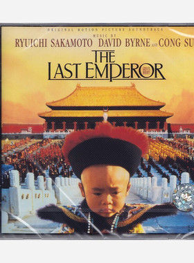 【原装进口】末代皇帝 电影原声带 坂本龙一配乐 发烧CD碟唱片