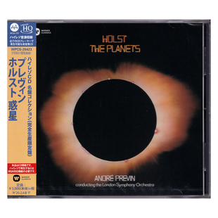 霍尔斯特 进口 行星组曲 普列文&伦敦交响乐团 UHQCD MQA 原装