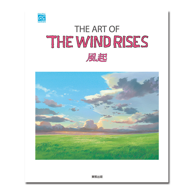 现货 风起 动画官方设定集画册 宫崎骏 THE ART OF The Wind Rises 起风了 台版东贩出版社 繁体中文日本动漫漫画小说正版原著书籍