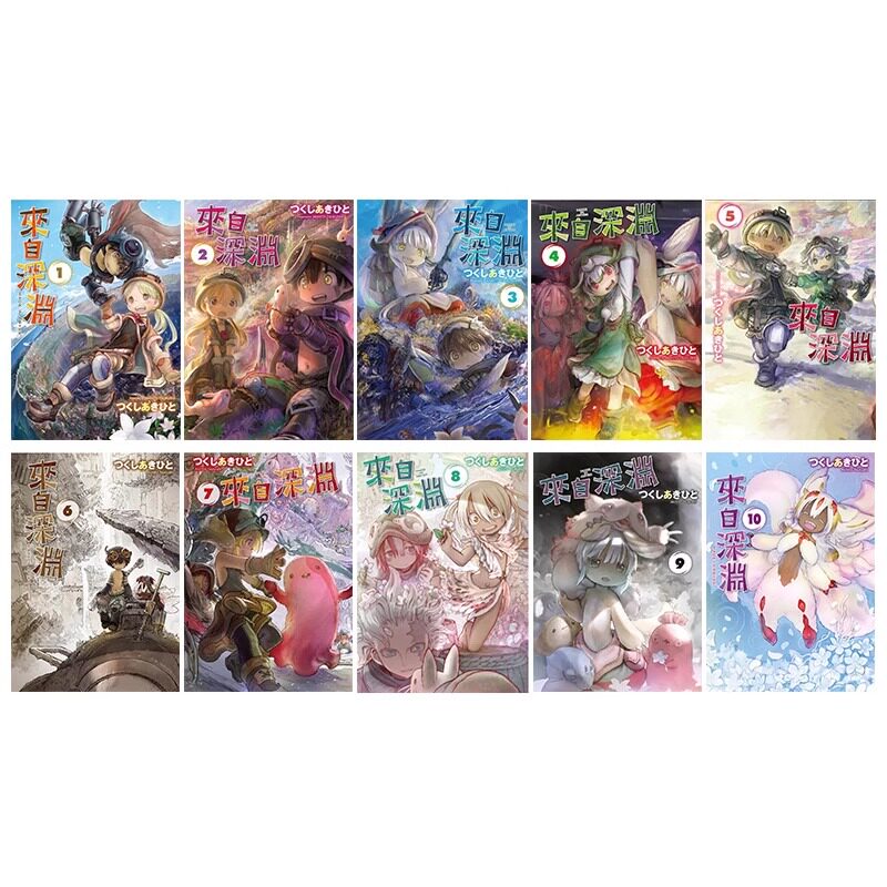 漫画来自深渊1-10土笔章人