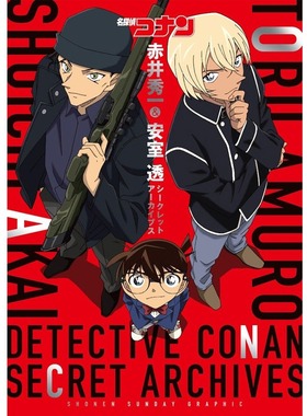 现货 名侦探柯南 安室透 赤井秀一 设定资料集 日文原版 公式书 fanbook 名探偵コナン 日语 周边全套画集日本动漫小说正版书籍
