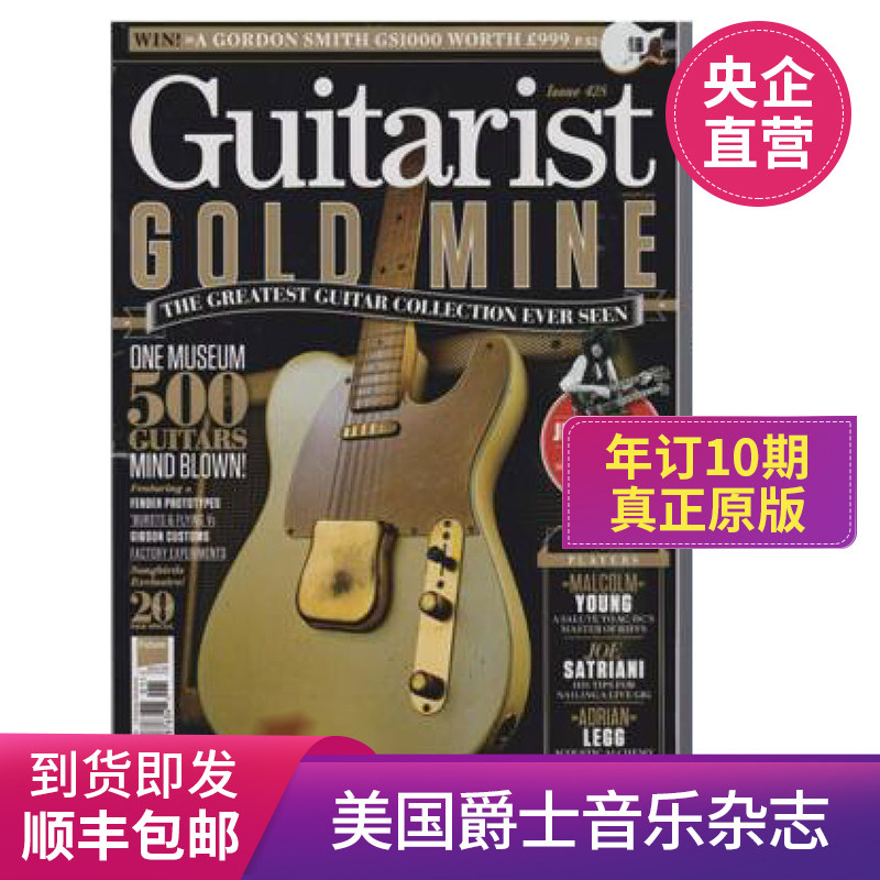 guitaristuk英文原版