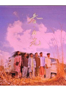 【原装进口】苏打绿专辑 春日光 正式版 台版2CD唱片 SG240011