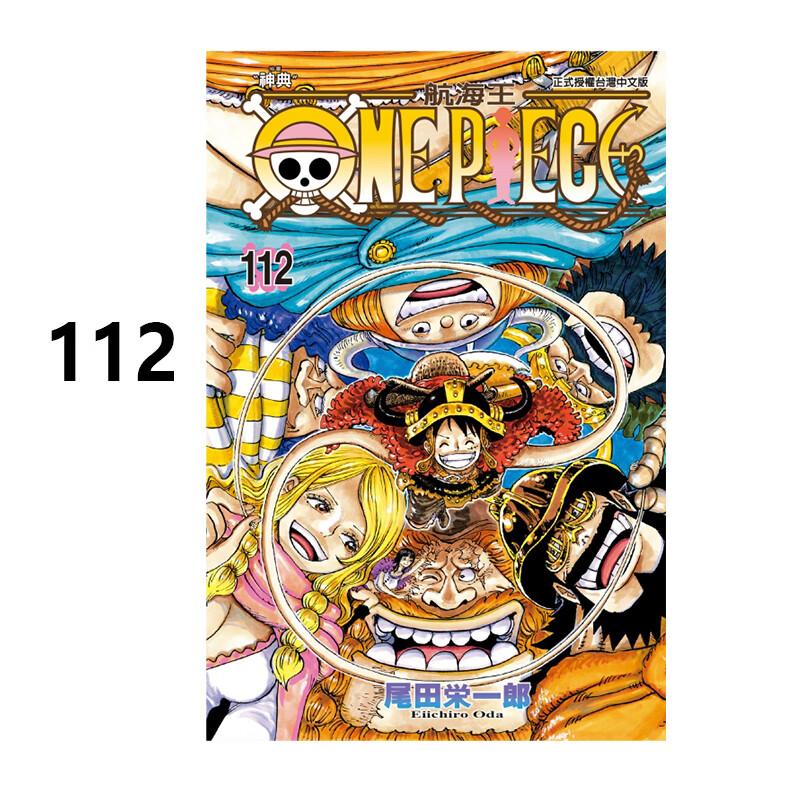 预售 漫画 ONE PIECE 航海王 112 台版漫画书 海贼王 尾田荣一郎 东立出版社 繁体中文版中字 航海王102 典藏版系列台湾正版书籍