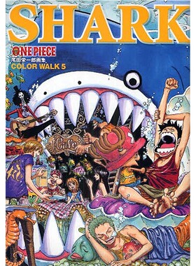 【中图日文】海贼王尾田荣一郎画集shark color walk5   ＢＯＯＳＴＥＲＰＡＣＫ海底の楽园  ＢＯＯＳＴＥＲＰＡＣＫ结集！秘密