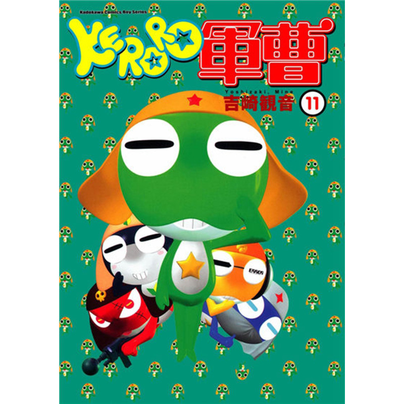 现货 漫画 KERORO军曹 11 吉崎观音 台版漫画书 青蛙军曹 角川出版社 繁体中文 周边全套画集日本动漫小说正版原著书籍