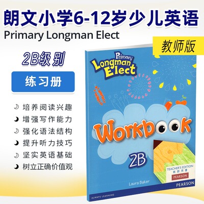 Primary Longman Elect workbook 2B 培生朗文小学英语教材 2B学生练习册教师版 教师用书  纯全英文版正版原著进口原版英语书籍