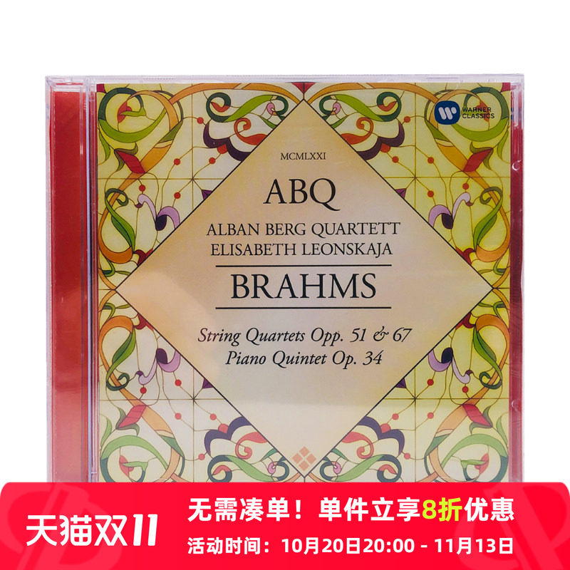 【中图音像】BRAHMSSTRINGQUARTETALBANBERGQUARTET CD唱片 碟片