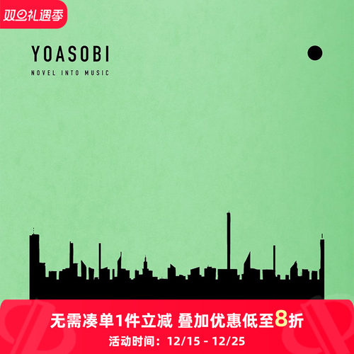 【原装进口】YOASOBI专辑 THE BOOK2 EP套装 夜游 官方正版CD唱片