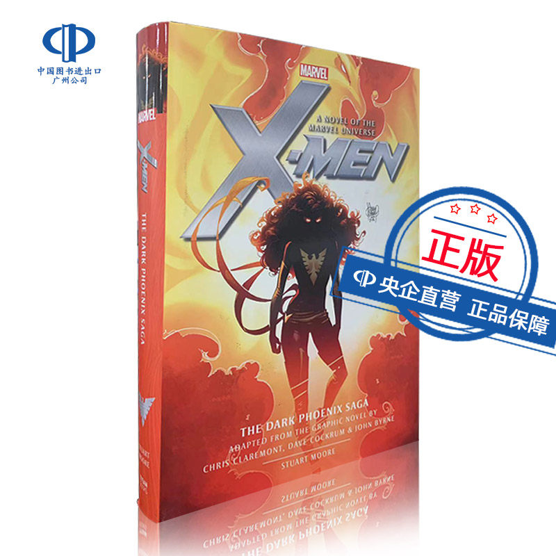 现货 X战警：黑凤凰 同名电影小说书 英文原版 X-Men: The Dark Phoenix Saga Prose Novel 漫威 marvel 精装 英文原版英语书籍