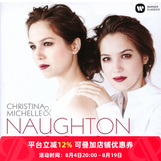 【原装进口】诺顿姊妹的双钢琴美景 克莉斯汀娜&米雪儿 CD唱片碟