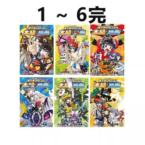 太阳月亮1-6完日下秀宪台版