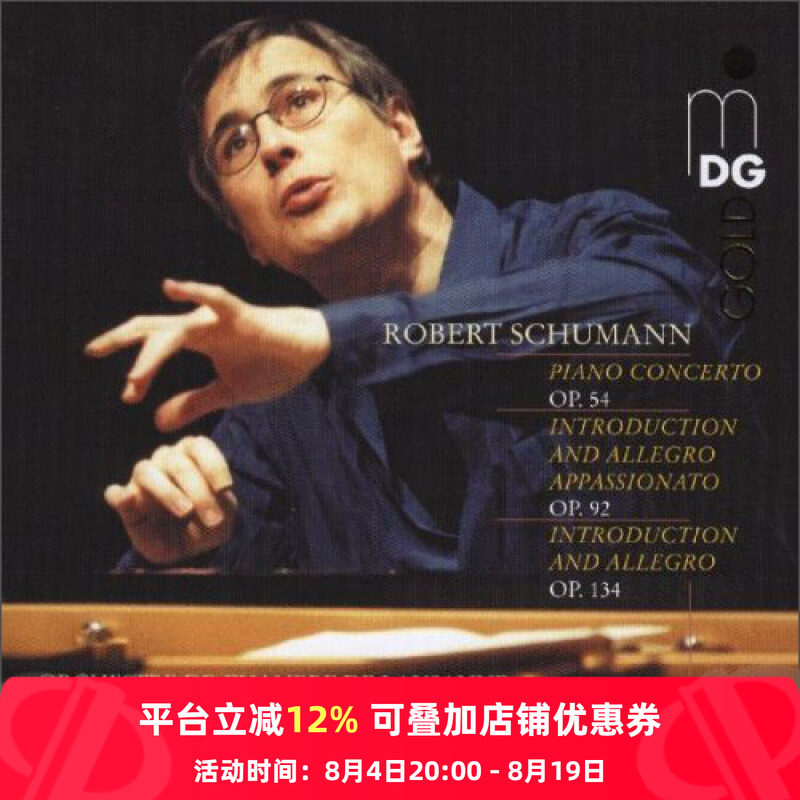 【原装进口】 舒曼 钢琴协奏曲 明达cd车载cd碟片唱片 94010336