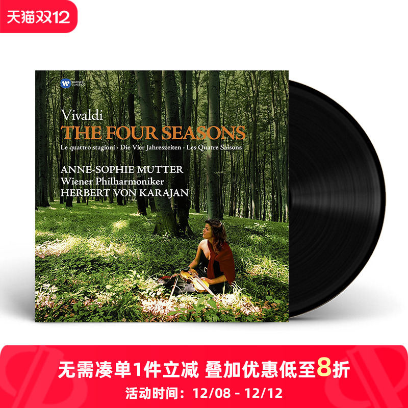 【中图音像】维瓦尔第 四季 黑胶LP 进口唱片 95871949