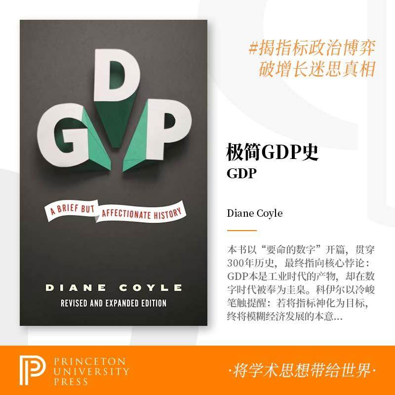 【预售 按需印刷】GDP: A Brief but Affectionate History - Revised and expanded Edition 英文原版 纯全英文版正版英语书籍