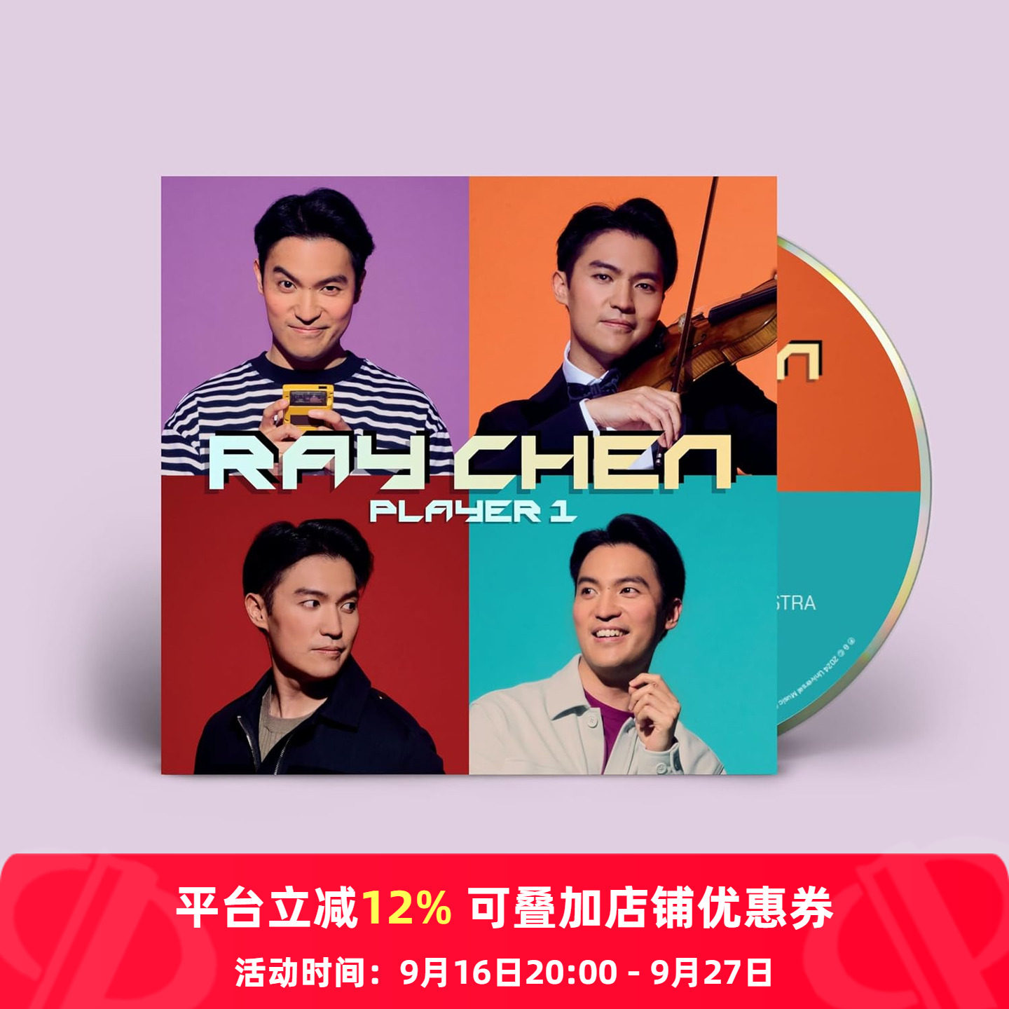 【原装进口】RAY CHEN 陈锐 一号玩家 小提琴专辑 CD唱片 4870322