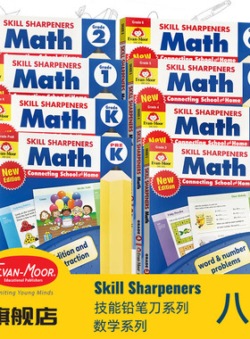 Evan-Moor Skill Sharpeners Math 技能铅笔刀数学练习册 美国加州教辅 evanmoor幼儿园到六年级英文原版逻辑推理规律 8册套装