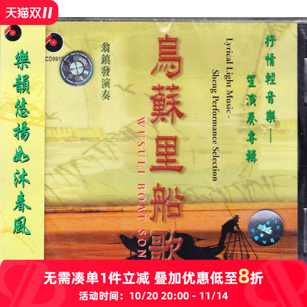 【原装进口】乌苏里船歌原版cd碟车载cd进口cd车载cd碟片唱片