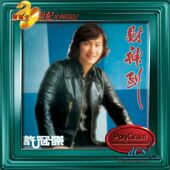 原装 CD唱片 进口 财神到 港版 许冠杰 20世纪光辉印记 7547363