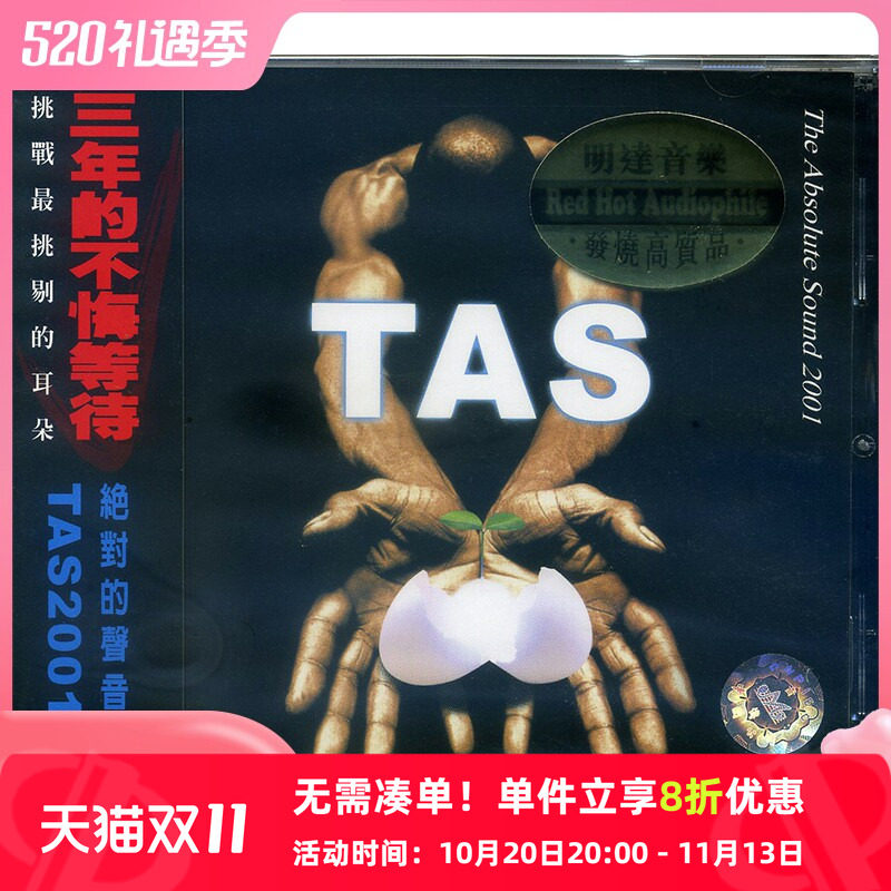 【中图音像】《绝对的声音》原版cd AR0006 CD唱片 碟片