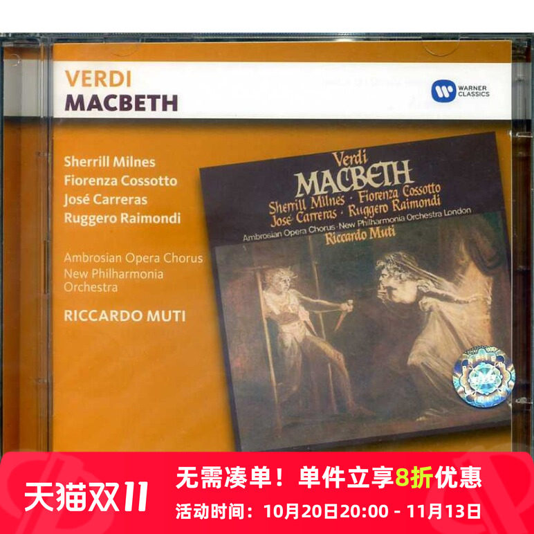 【中图音像】威尔第:麦克白-穆蒂 Riccardo Muti 2CD唱片 碟片
