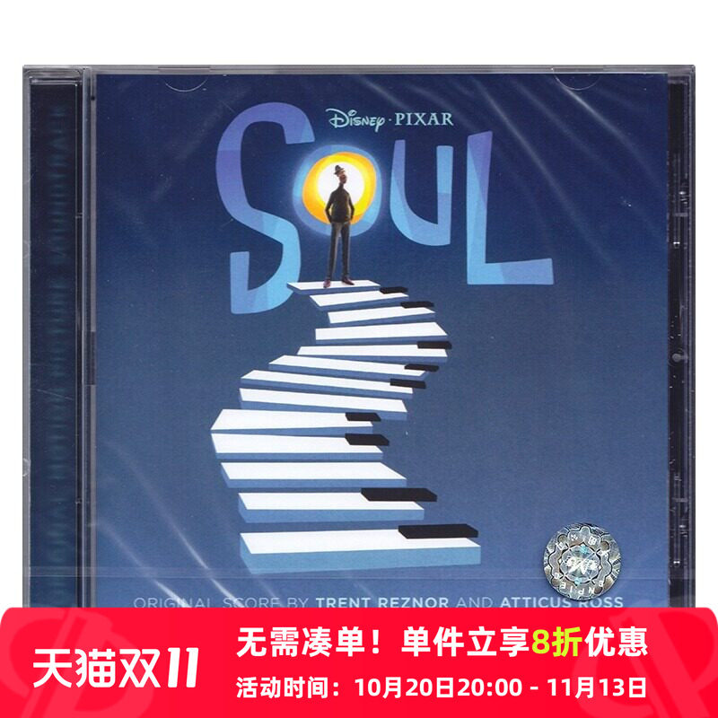 【中图原版】心灵奇旅 SOUL 原声音乐 CD唱片碟片
