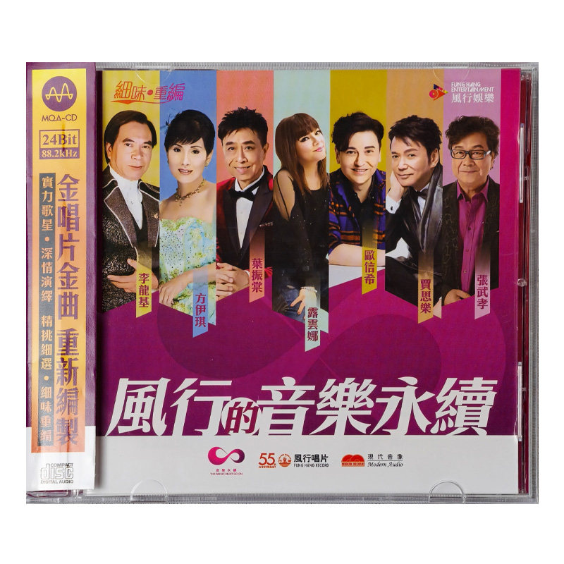 【原装进口】风行的音乐永续 露云娜 欧信希 HQCD唱片 AM6061MQA