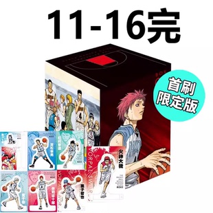 现货 漫画 影子篮球员 爱藏版 11-16完 首刷书盒版 藤卷忠俊 黑子的篮球 台版漫画书 东立出版繁体中文 全套日本动漫小说正版书籍