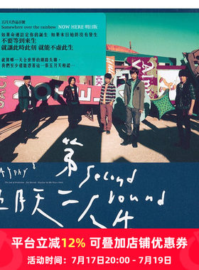 【原装进口】五月天专辑 第二人生 明日版 台版 流行CD唱片BD0055