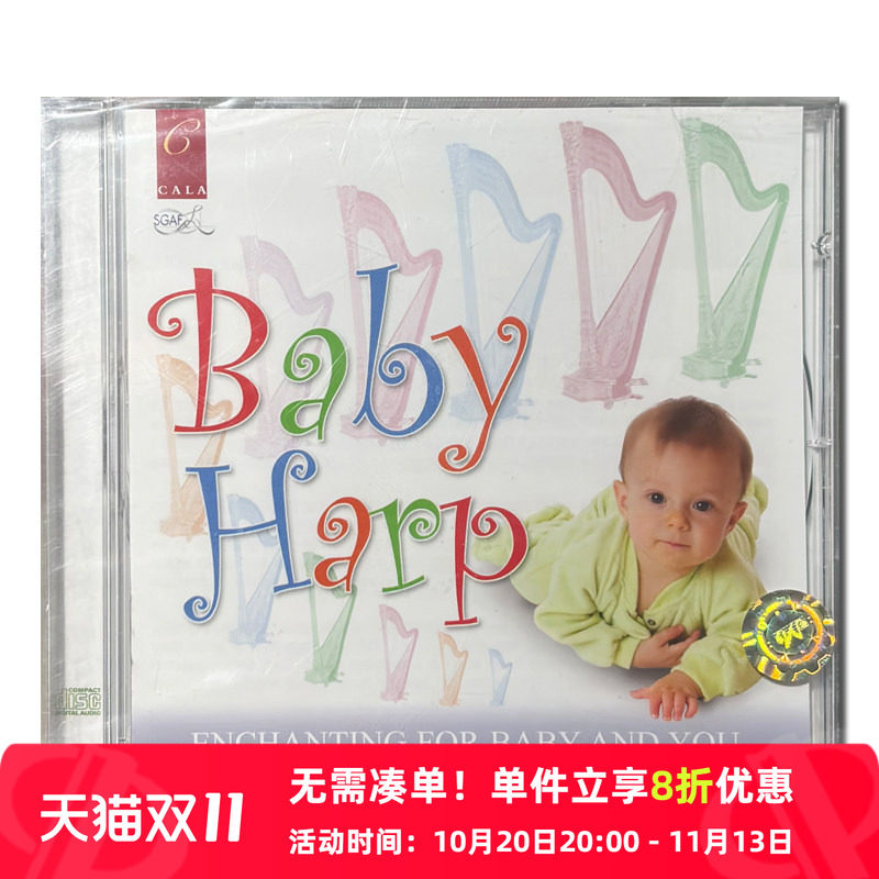 【原装进口】伦敦之音之宝宝竖琴 车载 CD唱片 碟片 CACD0129