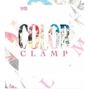 预售 画集 CLAMP展官方画集 COLOR SHIRO CLAMP 台版画册书 台湾角川出版社 繁体中文 周边全套画集日本动漫小说正版原著书籍