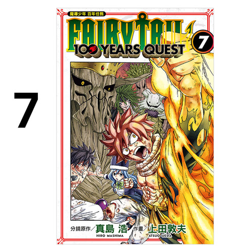魔导少年百年任务7真岛浩台版
