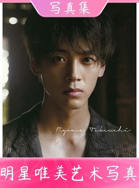 【中图日文】竹内凉真写真集ryoma takeuchi画集照片 日文原版 艺术bananafish画集 日版写真摄影集画册杂志画集 正版日本进口书籍