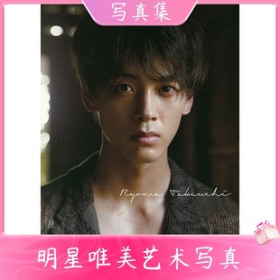 【中图日文】竹内凉真写真集ryoma takeuchi画集照片 日文原版 艺术bananafish画集 日版写真摄影集画册杂志画集 正版日本进口书籍
