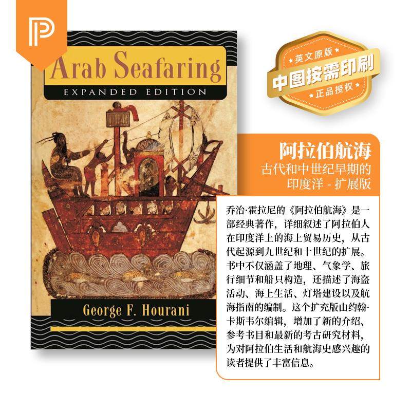【预售 按需印刷】Arab SeafaringIn the Indian Ocean in Ancient and Early Medieval Times - Expanded Edition阿拉伯航海