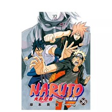 漫画 火影忍者 爱藏版 36完 岸本齐史 台版漫画书 NARUTO 东立出版社繁体中文 疾风传 周边全套画集日本动漫小说正版原著书籍